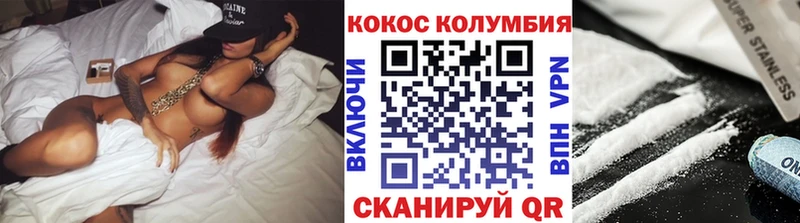 Купить закладки Ужур КОКАИН Эквадор
