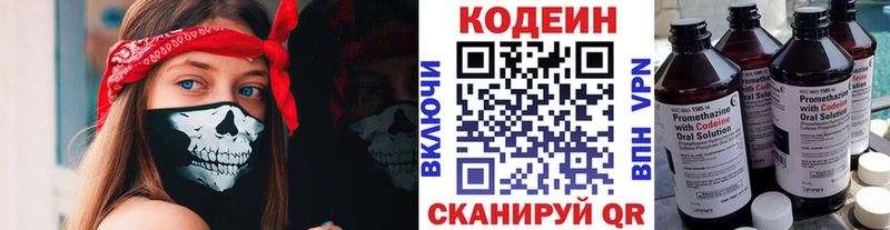 Купить где  Ужур  Кодеиновый сироп Lean напиток Lean (лин) 