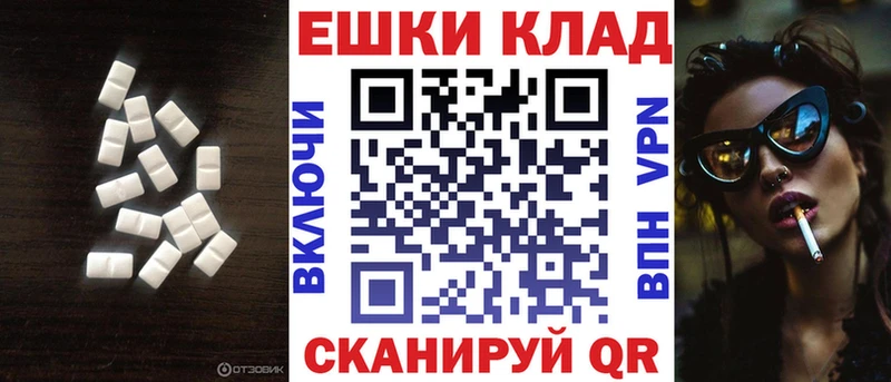 Экстази ешки Купить Ужур