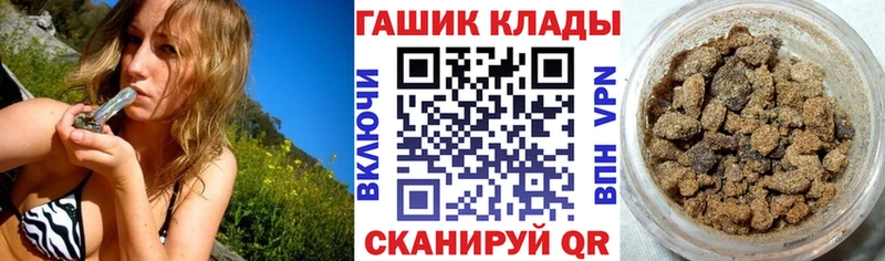 Купить закладки Ужур Гашиш гашик