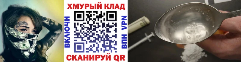 Купить  Ужур  ГЕРОИН Heroin 