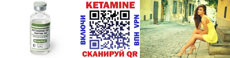 КЕТАМИН VHQ  Купить  Ужур 