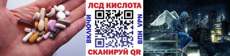 Лсд 25 экстази кислота  Купить закладки  Ужур 